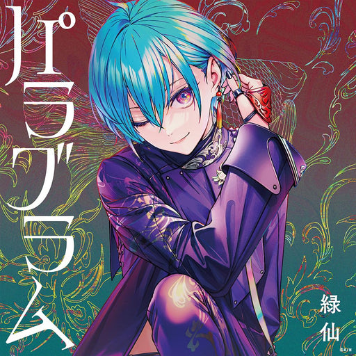 [CD+Blu-ray] Paragraph Type A First Edition Ryushen TYCT-69262 Nijisanji NEW_1