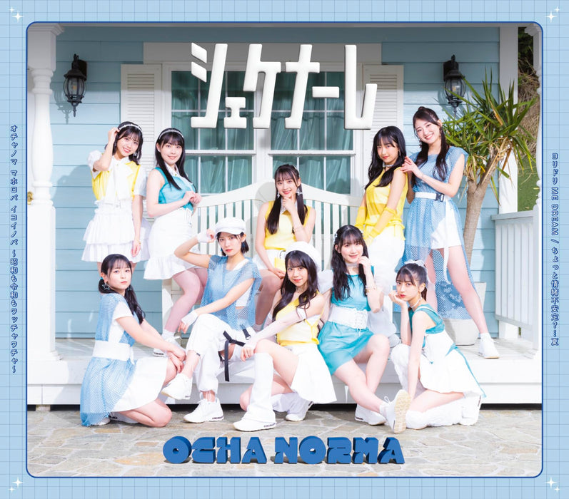 CD Chotto Jouchofuantei?... Natsu Type C Normal Edition Ocha Norma EPCE-7767 NEW_1