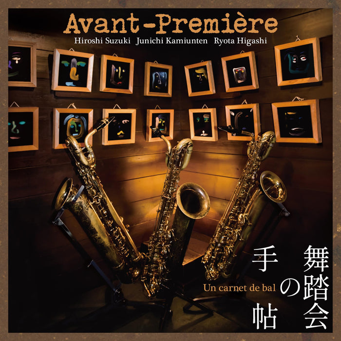 CD UN CARNET DE BAL Avant-Premiere ZIP-65 Paper Sleeve Jazz Easy Listening NEW_1