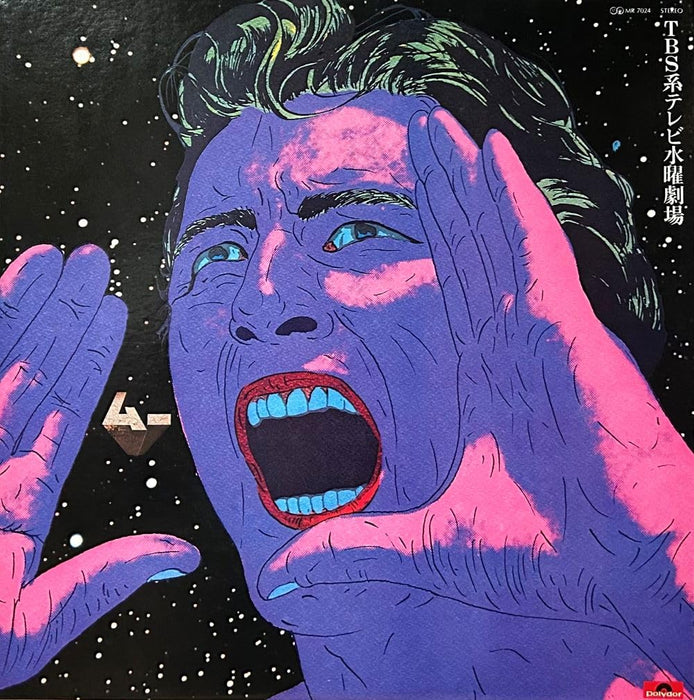 TV Drama Mu Original Soundtrack Vinyl Analog Record Limited Edition UPJY-9319_1