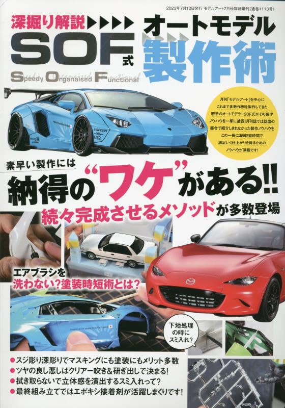 Model Art Deep Carving Explanation SOF Style Auto Model Making Techniq ...