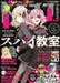 Fujimi Shobo Dragon Magazine 2023 September w/Bonus Item (Hobby Magazine) NEW_1