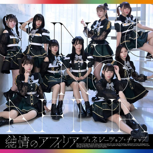 [CD+Blu-ray] GENERATION GAP Nomal Edition Junjo no Afilia USSW-449 J-Pop NEW_1