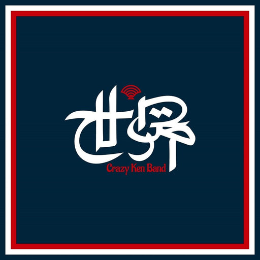 [CD] Sekai Crazy Ken Band Normal Edition UMCK-1755 J-Pop 23rd Original Album NEW_1