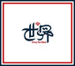 [CD+DVD] Sekai First Press Limited Edition UMCK-7220 J-Pop 23rd Original Album_1