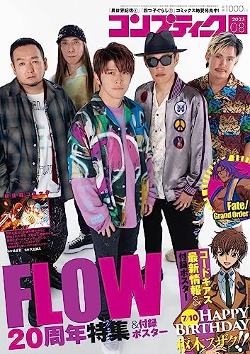 Kadokawa Comptiq 2023 August w/Bonus Item (Hobby Magazine) FLOW 20th Anniv. NEW_1