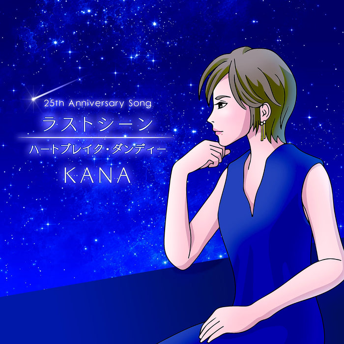 [CD] Last Scene KANA Nomal Edition TECA-23052 mellow ballad Kayoukyoku J-Pop NEW_1