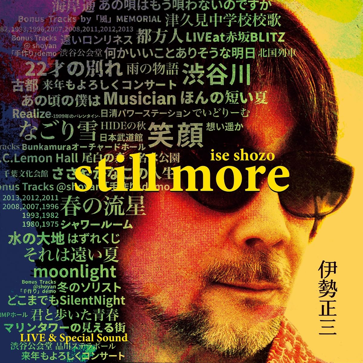 [CD] Ise Shozo STILL MORE Nomal Edition FLCF-4533 Rare & Live Collecti ...