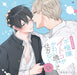 Drama CD Fukigen Itoko ga Kawaiisugite Shikatanai side Naoki Ltd/ed. CHAG-1011_1
