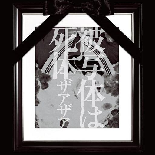 CD Hishatai wa Shitai Type B Zaa Zaa LHMH-1048 Maxi-Single J-Visual Rock Band_1