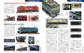 RM MODELS September 2023 No.336 (Hobby Magazine) New performance electric car_4