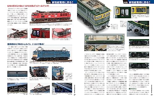 RM MODELS September 2023 No.336 (Hobby Magazine) New performance electric car_4