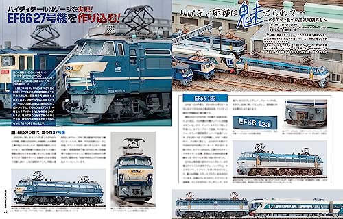 RM MODELS September 2023 No.336 (Hobby Magazine) New performance electric car_5