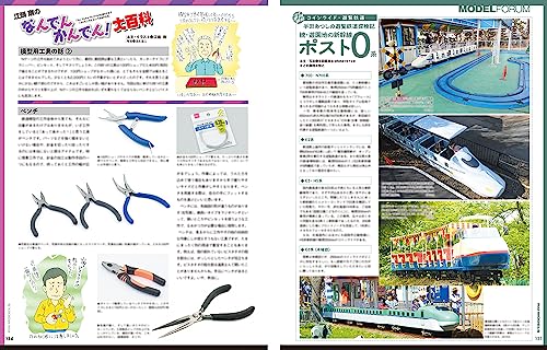 RM MODELS September 2023 No.336 (Hobby Magazine) New performance electric car_6