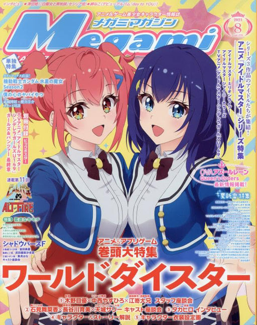 Gakken Megami Magazine 2023 August Vol.279 w/Bonus Item (Hobby Magazine) NEW_1