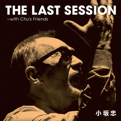 [CD+DVD] The Last Session with Chu's Friends Nomal Edition Chu Kosaka COZB-2038_1