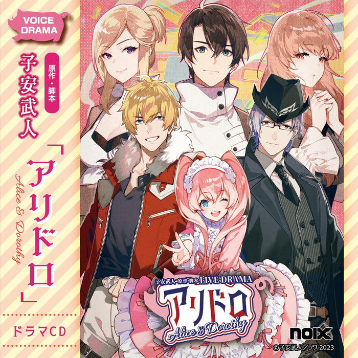 Drama CD Alidoro (Alice & Dorothy) NXCD-9001 Produced by Takehito Koyasu NEW_1