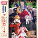 Drama CD Aridro Level 2 Seigan no Compass NXCD-9003 Voice Drama Takehito Koyasu_1