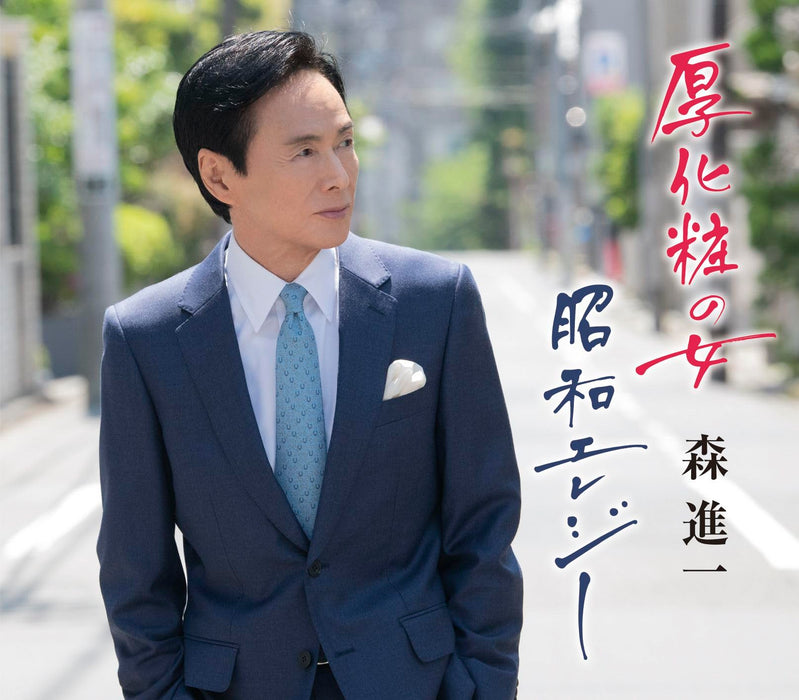 [CD] Atsugesho no Onna/ Showa Elegy Nomal Edition Shinichi Mori VICL-37695 NEW_1