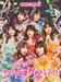 [CD] Watashi no Ichiban Kawaiitokoro First Edition FRUITS ZIPPER POCS-220328 NEW_1