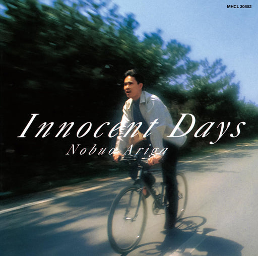 Innocent Days Nobuo Ariga [Blu-spec CD2] Nomal Edition MHCL-30852 memorial album_1