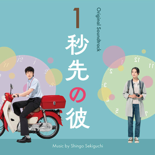 CD My Missing Valentine (Japan Remake 2023) Original Soundtrack RBCP-3490 NEW_1