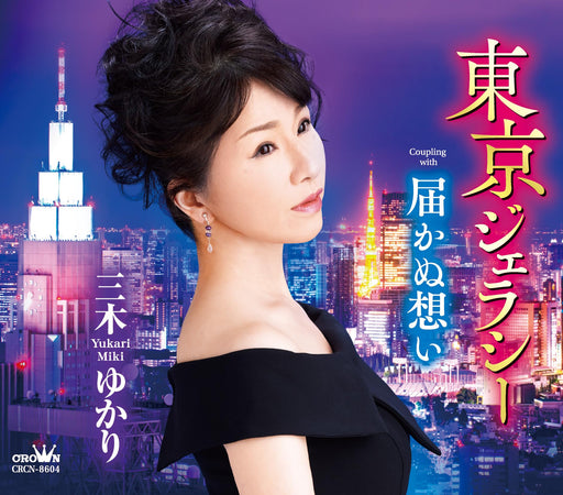 [CD] Tokyo Jealousy/ Todokanu Omoi Yukari Miki Nomal Edition CRCN-8604 J-Pop NEW_1