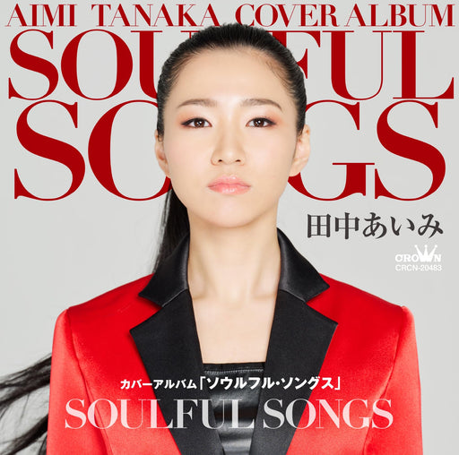[CD] Cover Album Soulful Songs Aimi Tanaka Nomal Edition CRCN-20483 Kayokyoku_1