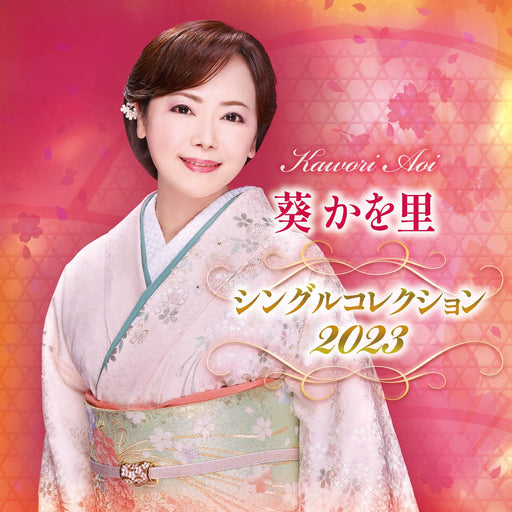 [CD] Aoi Kawori Single Collection 2023 Nomal edition TKCA-75160 Enka Best Album_1