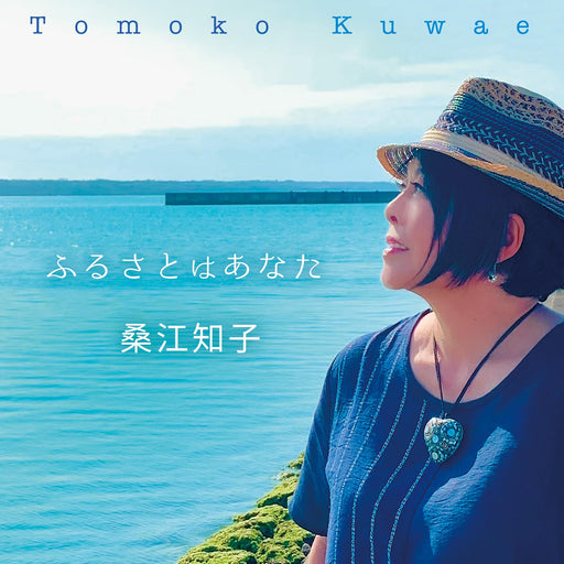 [CD] Furusato wa Anata Tomoko Kuwae Nomal Edition TKCA-75157 Kayoukyoku NEW_1