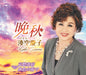 [CD] Banshu / Aisyuu Minato Yado / Akiiro no Machi de Keiko Sosora CRCN-2960 NEW_1