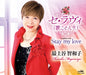 [CD] C'est La Vie (Uta Koso Jinsei) / Stay my love Chiwako Mogamiya CRCN-2959_1