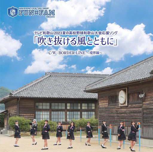 [CD] Fukinukeru Kaze to tomoni Nomal Edition FunxFam WMCD-711 J-Pop Maxi-single_1