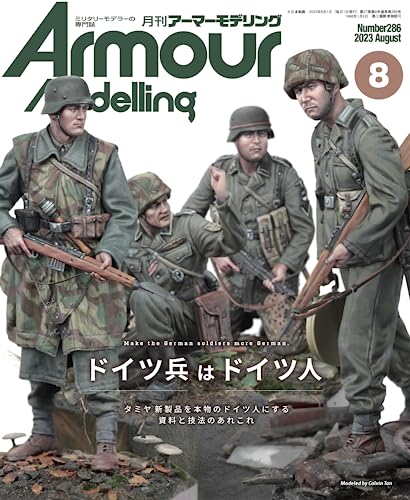 Dai Nihon Kaiga Armor Modeling 2023 August No.286 (Hobby Magazine) Tamiya NEW_1