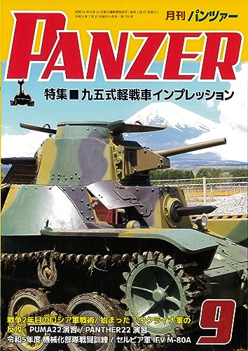 Argonaut Panzer September 2023 No.776 (Magazine) Type 95 light tank impression_1