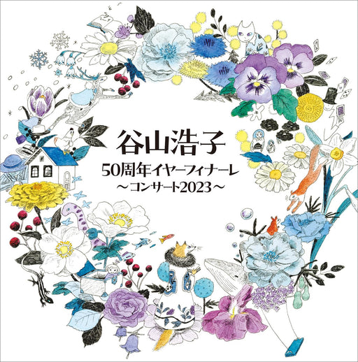 [CD] Taniyama Hiroko 50th Anniversary Year Finale Concert 2023 YCCW-10418 NEW_1