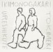 [CD] Ureshikute/ Tokimeki Normal Edition Ikimonogakari ESCL-5852 J-Pop Single_1