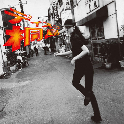 CD Disco Kirishima Nomal Edition Karen Kirishima UPCY-7895 2023 remaster reissue_1