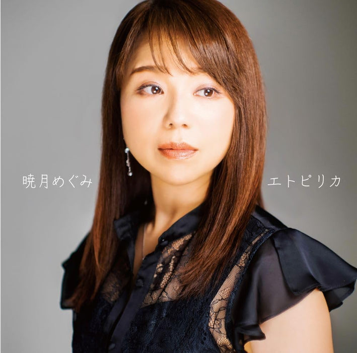 [CD] Etopirika Nomal Edition Megumi Akatsuki UPCY-7903 Diva of Hakodate,Hokkaido_1