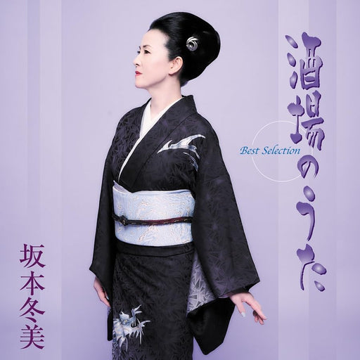 [CD] Sakaba no Uta Best Selection Fuyumi Sakamoto UPCY-7893 Nomal Edition NEW_1