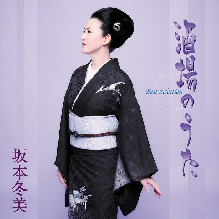 [CD] Sakaba no Uta Best Selection Fuyumi Sakamoto UPCY-7893 Nomal Edition NEW_1