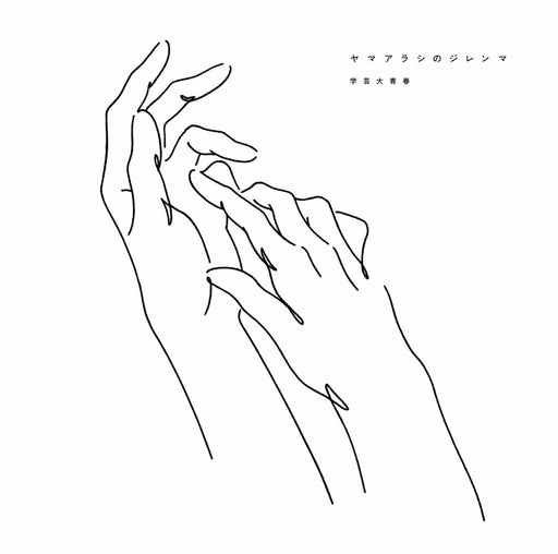 [CD+Blu-ray] Yamaarashi no Dilemma Type A Ltd/ed. Gakugeidai Junes VOYZ-42 NEW_1