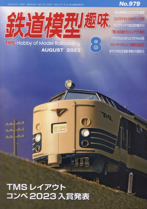 Kigei Publishing Hobby of Model Railroading August 2023 No.979 (Hobby Magazine)_1