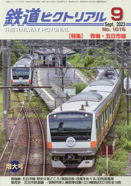 Denkisha Kenkyukai The Railway Pictorial September 2023 No.1015 (Hobby Magazine)_1