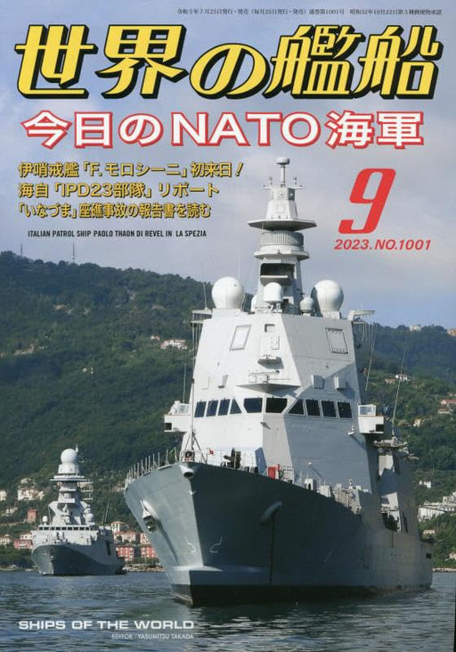 Kaijinsha Ships of the World 2023 September No.1001 (Hobby Magazine) NATO NEW_1
