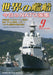 Kaijinsha Ships of the World 2023 September No.1001 (Hobby Magazine) NATO NEW_1