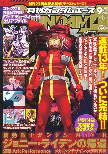 Kadokawa Monthly Gundam A 2023 September No.253 w/Bonus Item (Hobby Magazine)_1