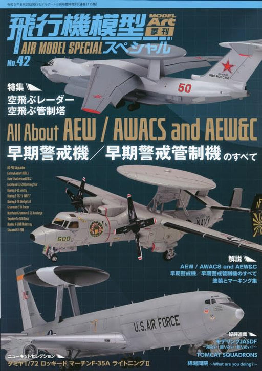 Model Art Air Model Special No.42 August 2023 (Book) Model Art extra edition NEW_1