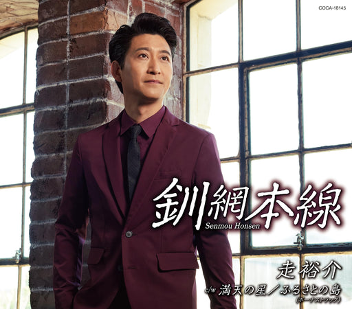 [CD] Senmohonsen Yusuke Hashiri COCA-18145 Nomal Edition Maxi-Single Enka NEW_1