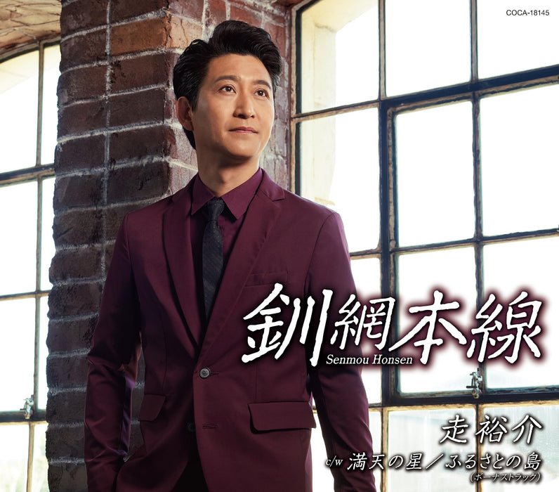 [CD] Senmohonsen Yusuke Hashiri COCA-18145 Nomal Edition Maxi-Single Enka NEW_1